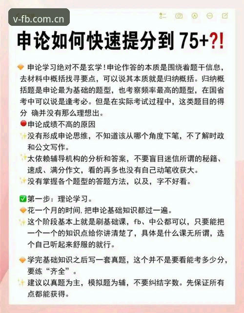 FB体育综合平台数据稳定使用指南：从入门到精通的完整教程