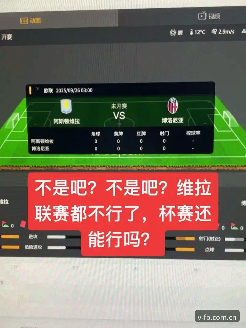 FB体育一站式服务 阿斯顿维拉欧联杯夺冠历程详解